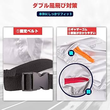 Amazon | Rosefray バイクカバー L-BOX 210cmまで対応 スマート